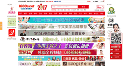 Desktop Screenshot of 1688e.net