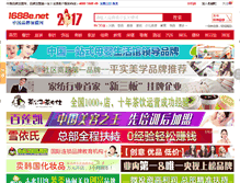 Tablet Screenshot of 1688e.net